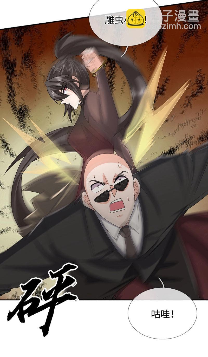第417话 第413话 嫁这世间最强者-第414话