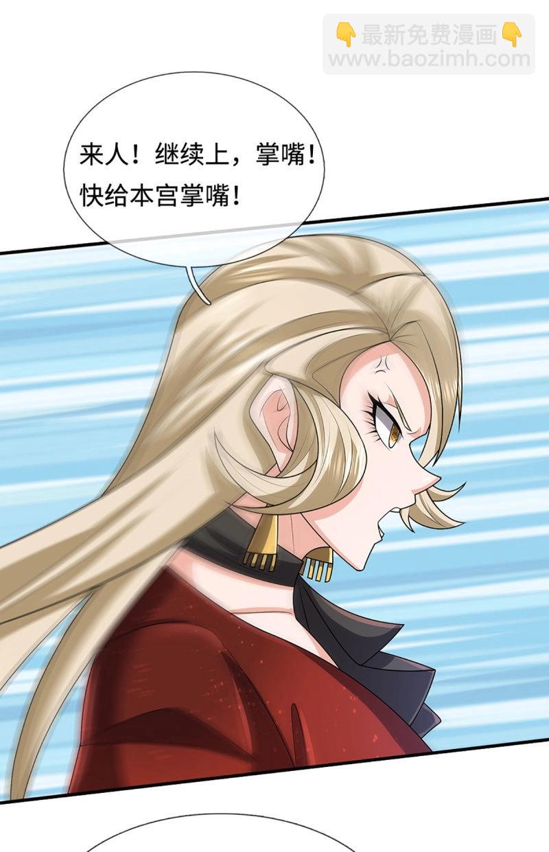 第417话 第413话 嫁这世间最强者-第414话