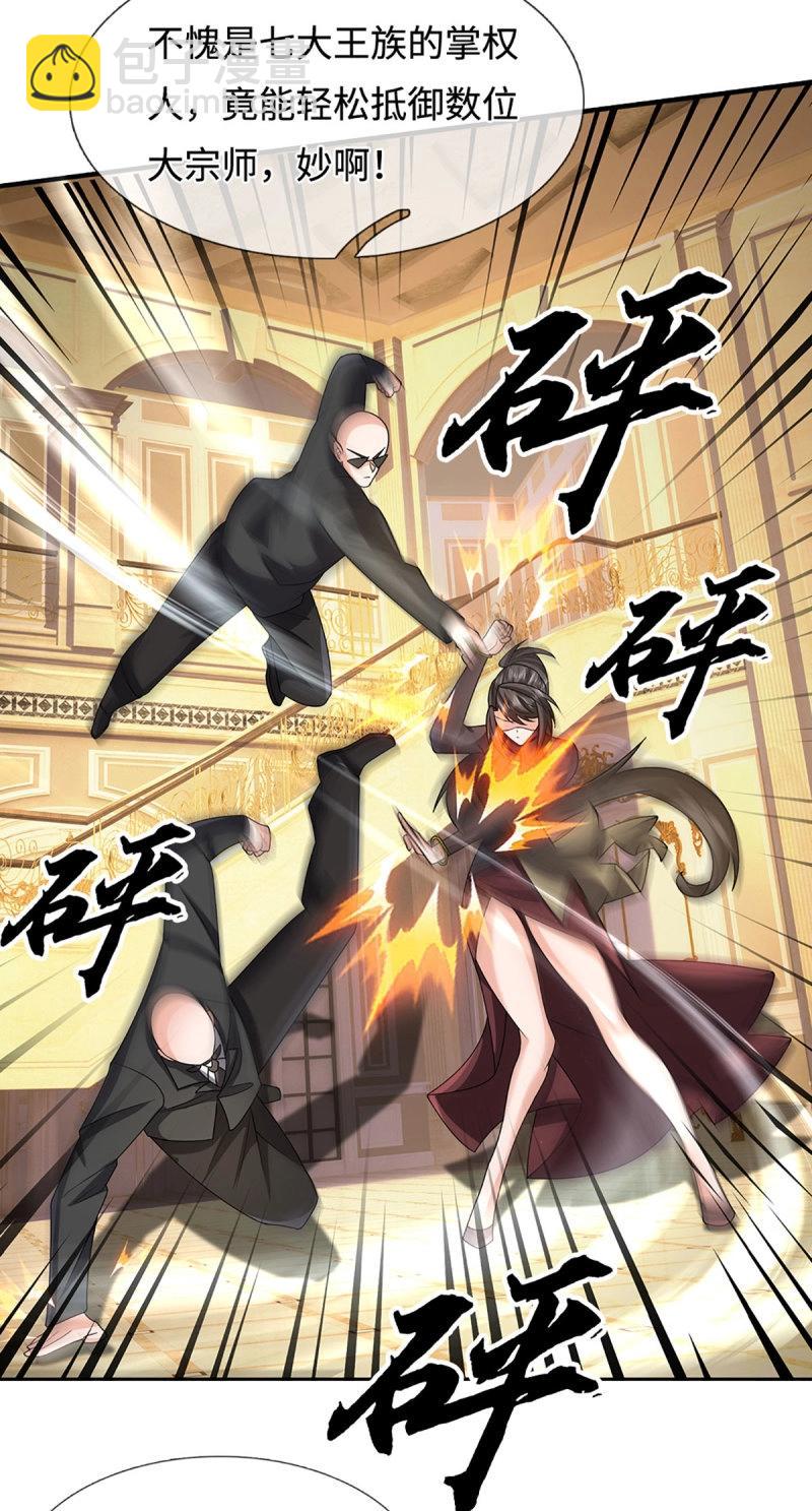 第417话 第413话 嫁这世间最强者-第414话