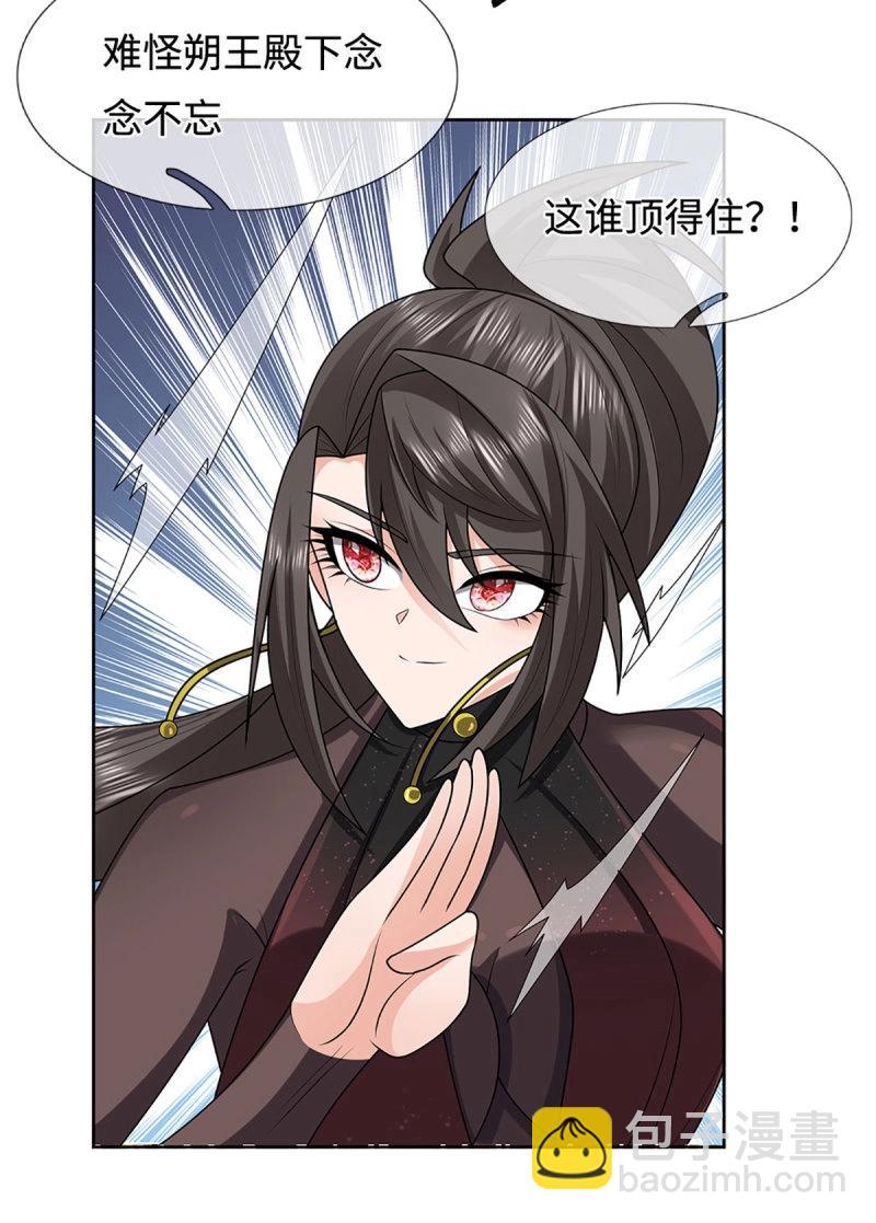 第417话 第413话 嫁这世间最强者-第414话