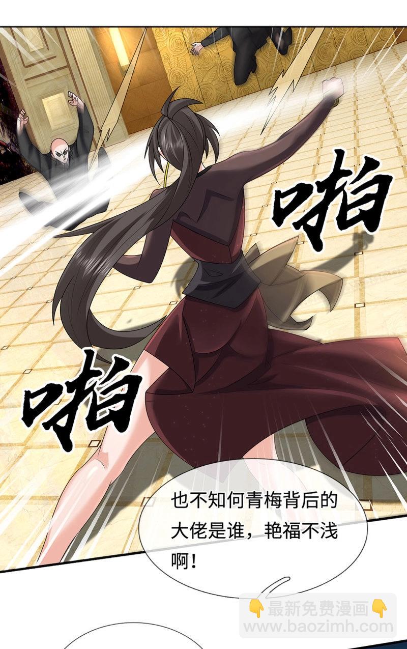 第417话 第413话 嫁这世间最强者-第414话
