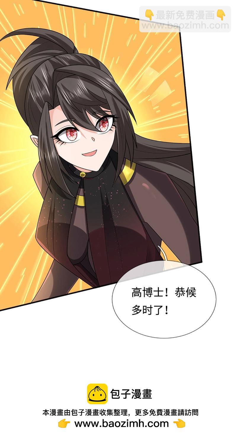 第417话 第413话 嫁这世间最强者-第414话