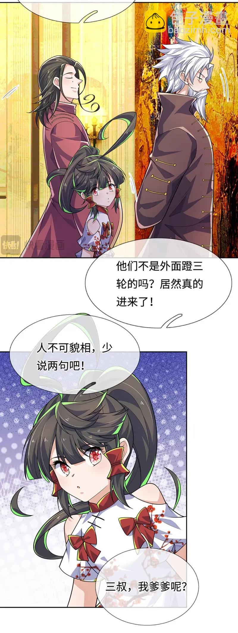 第417话 第413话 嫁这世间最强者-第414话