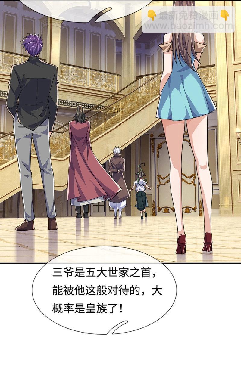第417话 第413话 嫁这世间最强者-第414话