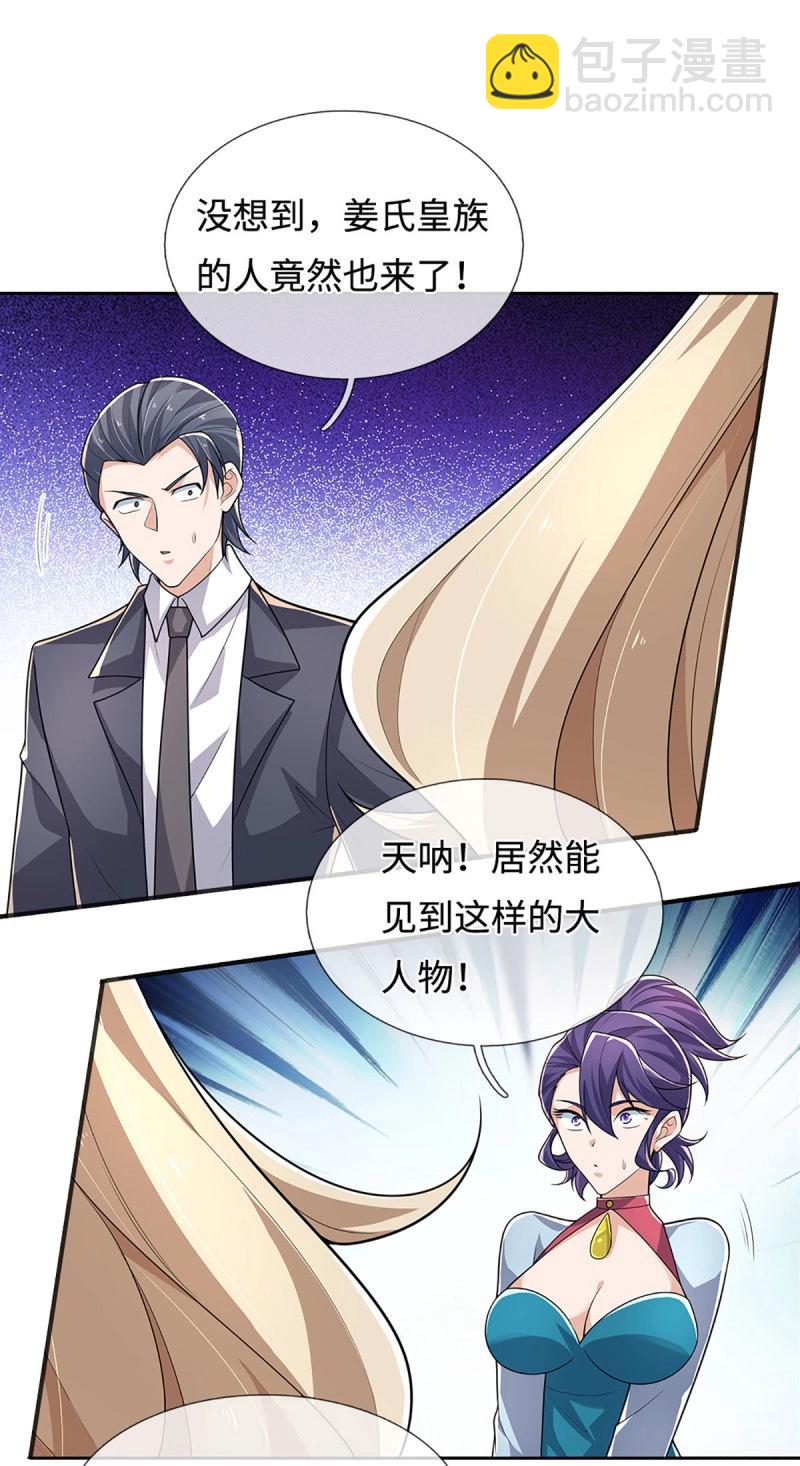 第417话 第413话 嫁这世间最强者-第414话