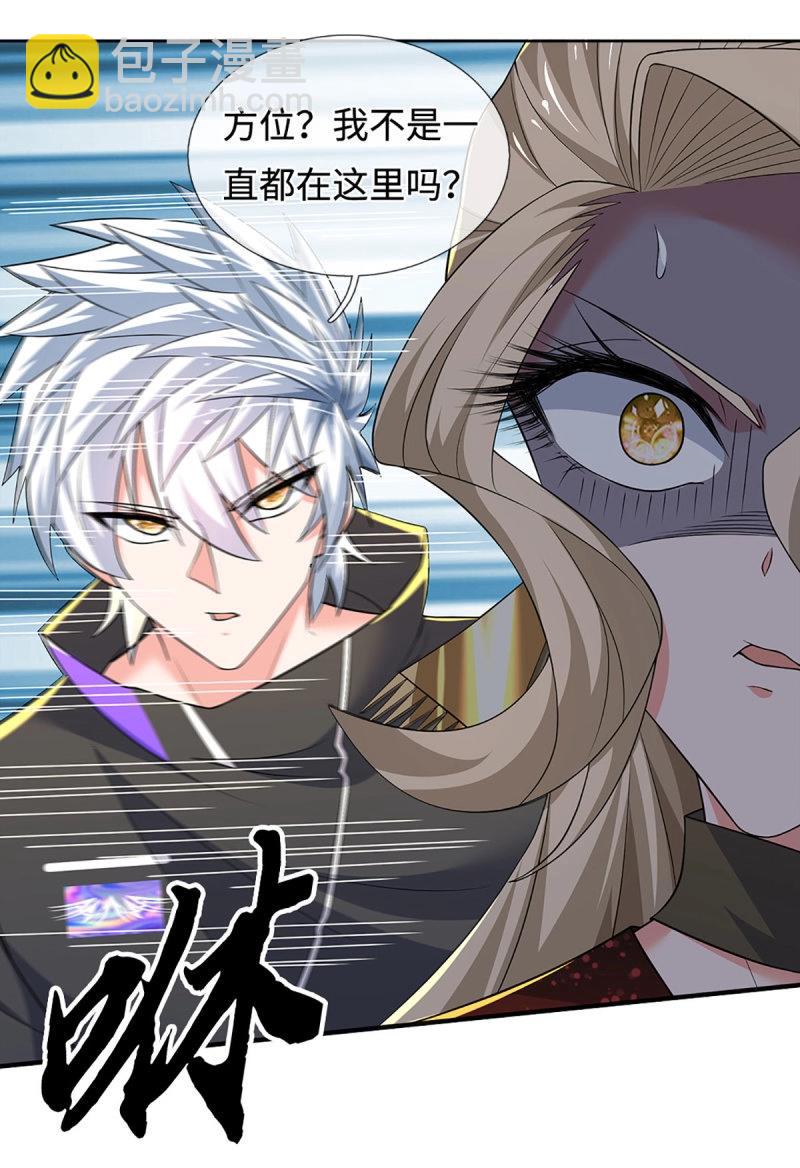 第419话 第415话 狐族女君-第416话