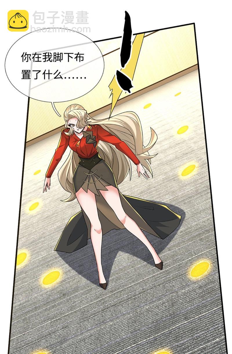 第419话 第415话 狐族女君-第416话