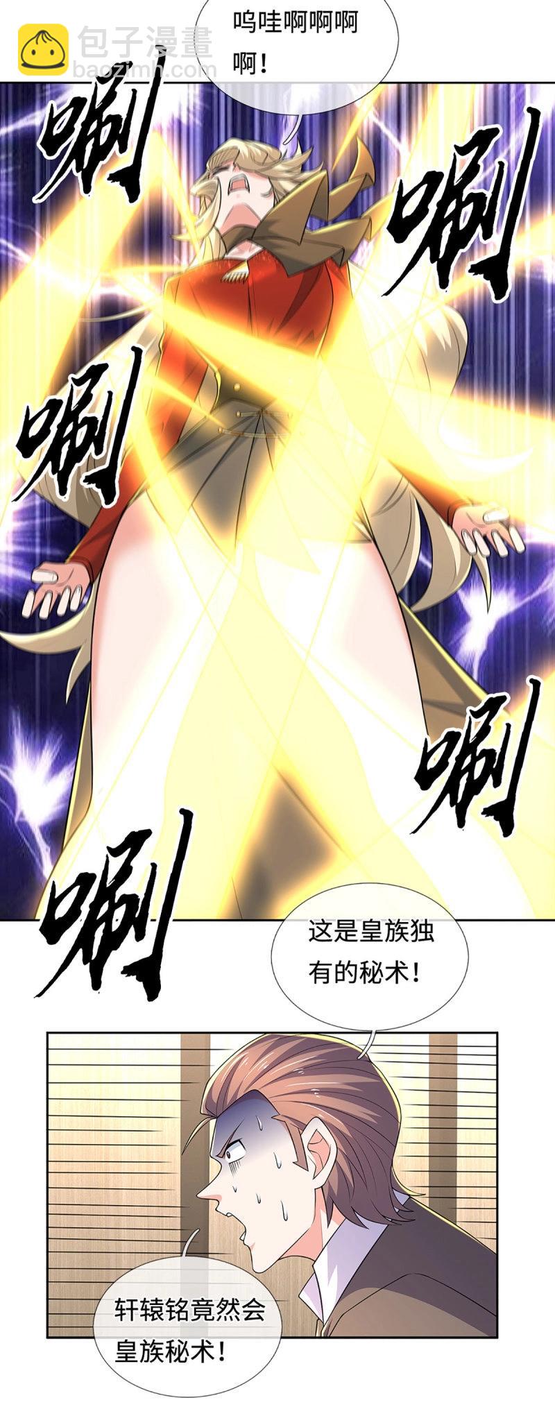 第419话 第415话 狐族女君-第416话