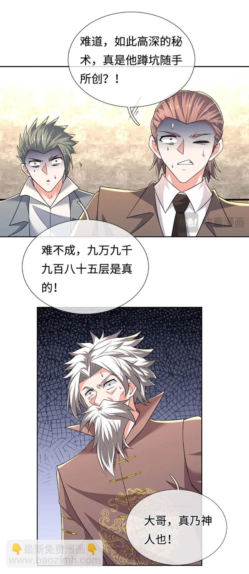 第419话 第415话 狐族女君-第416话