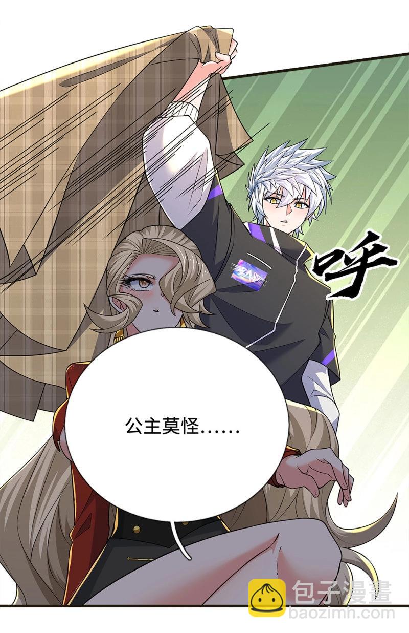 第419话 第415话 狐族女君-第416话