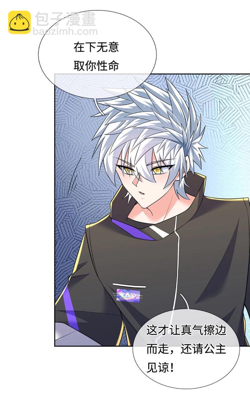 第419话 第415话 狐族女君-第416话