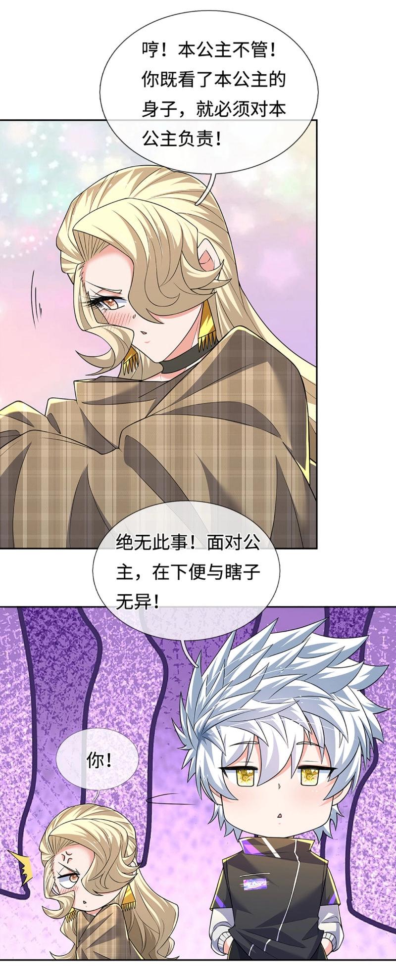 第419话 第415话 狐族女君-第416话