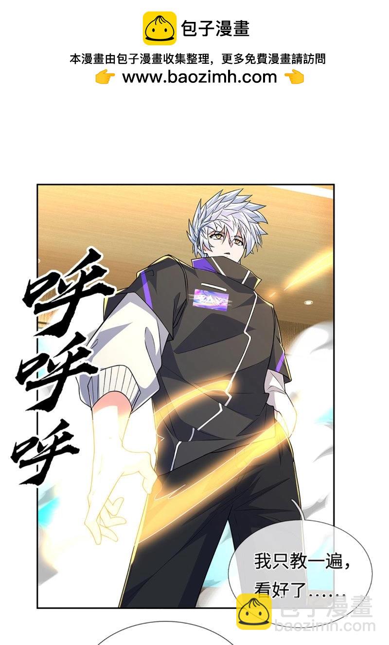 第419话 第415话 狐族女君-第416话