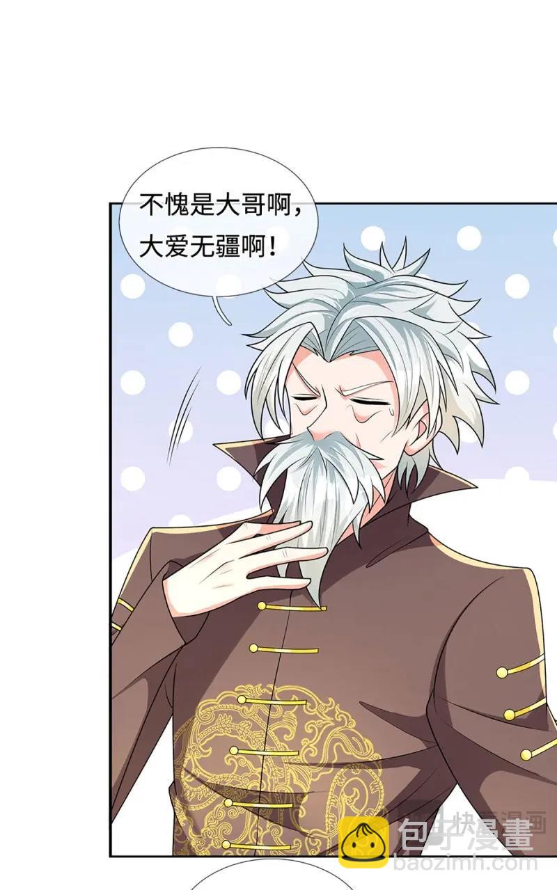 第419话 第415话 狐族女君-第416话