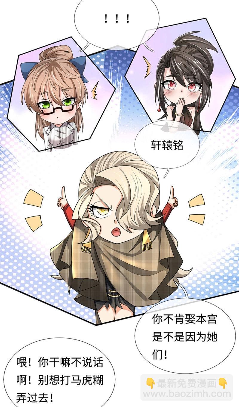 第419话 第415话 狐族女君-第416话