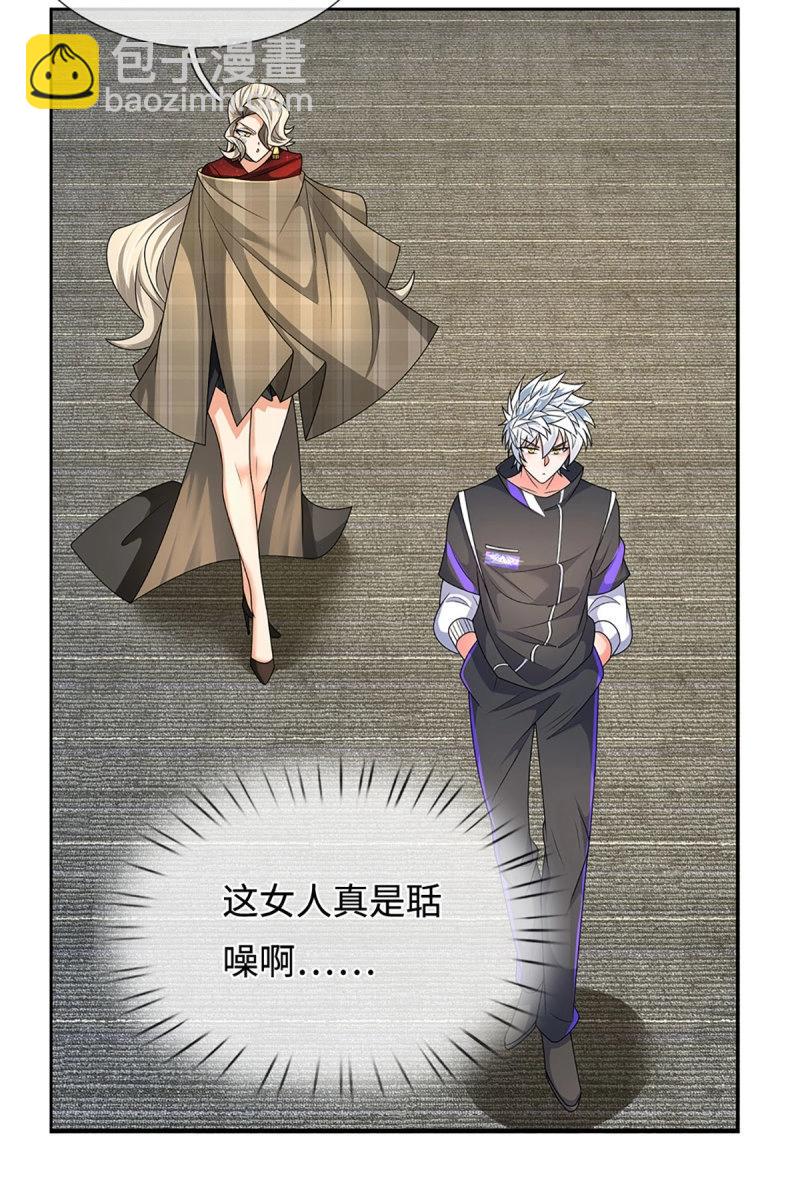 第419话 第415话 狐族女君-第416话