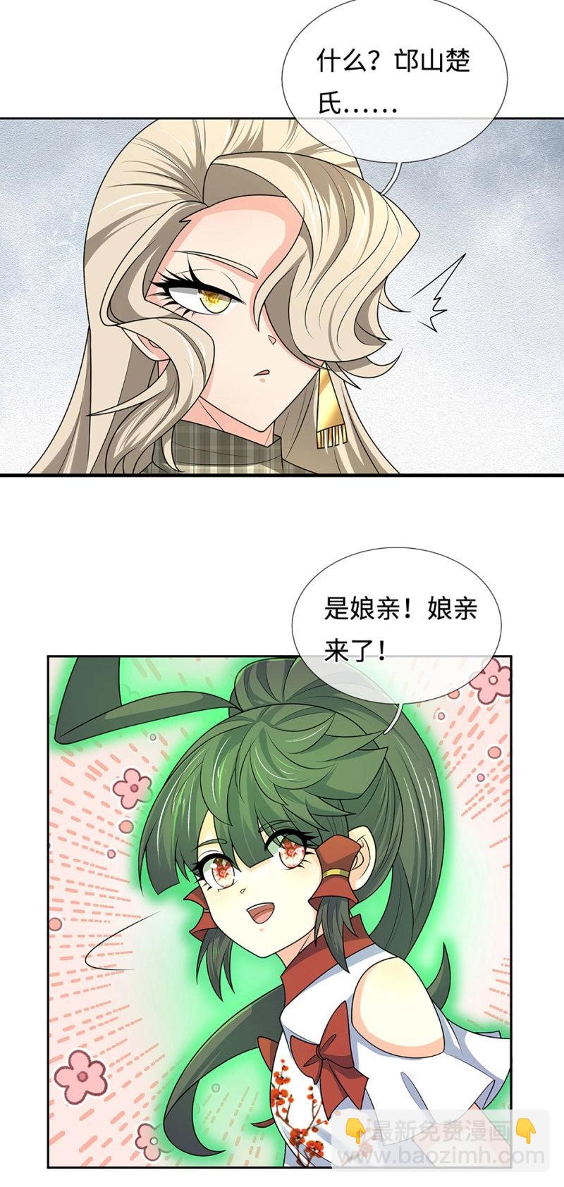 第419话 第415话 狐族女君-第416话