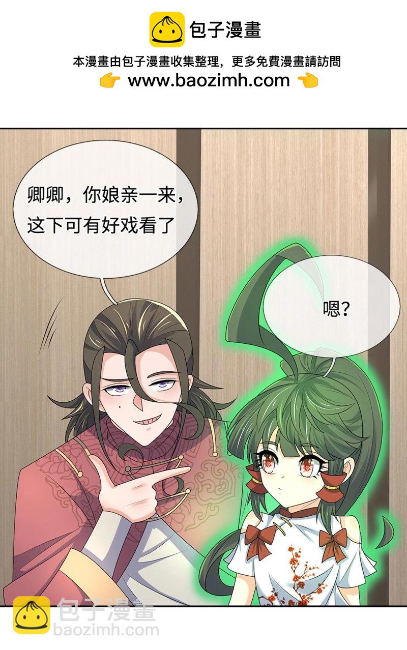 第419话 第415话 狐族女君-第416话