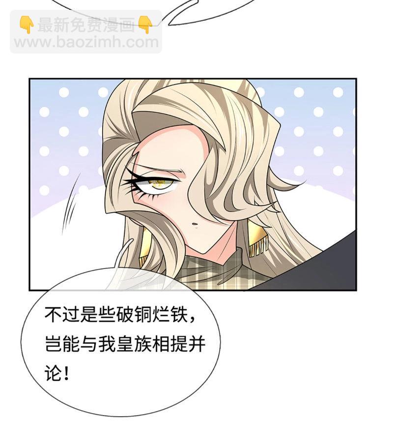 第419话 第415话 狐族女君-第416话