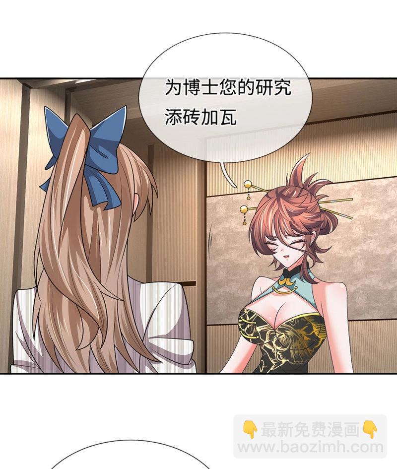 第419话 第415话 狐族女君-第416话