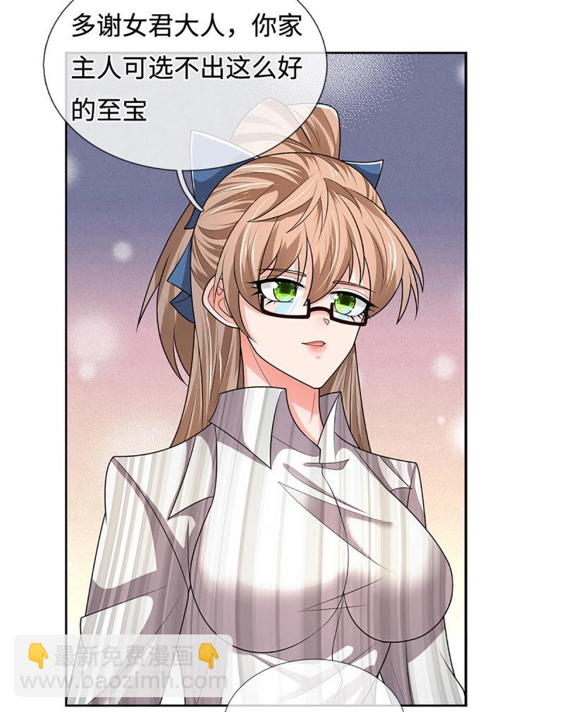 第419话 第415话 狐族女君-第416话
