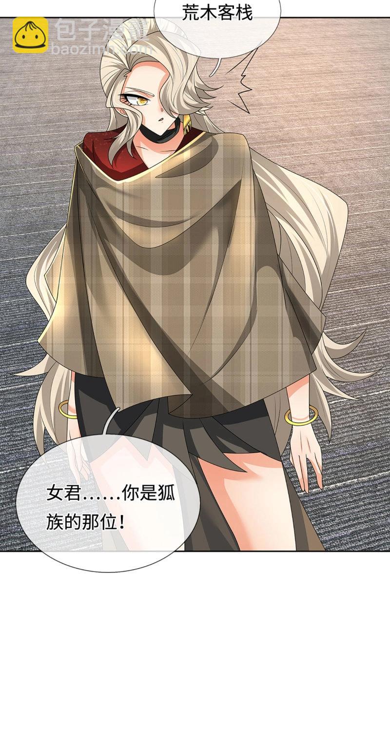 第419话 第415话 狐族女君-第416话