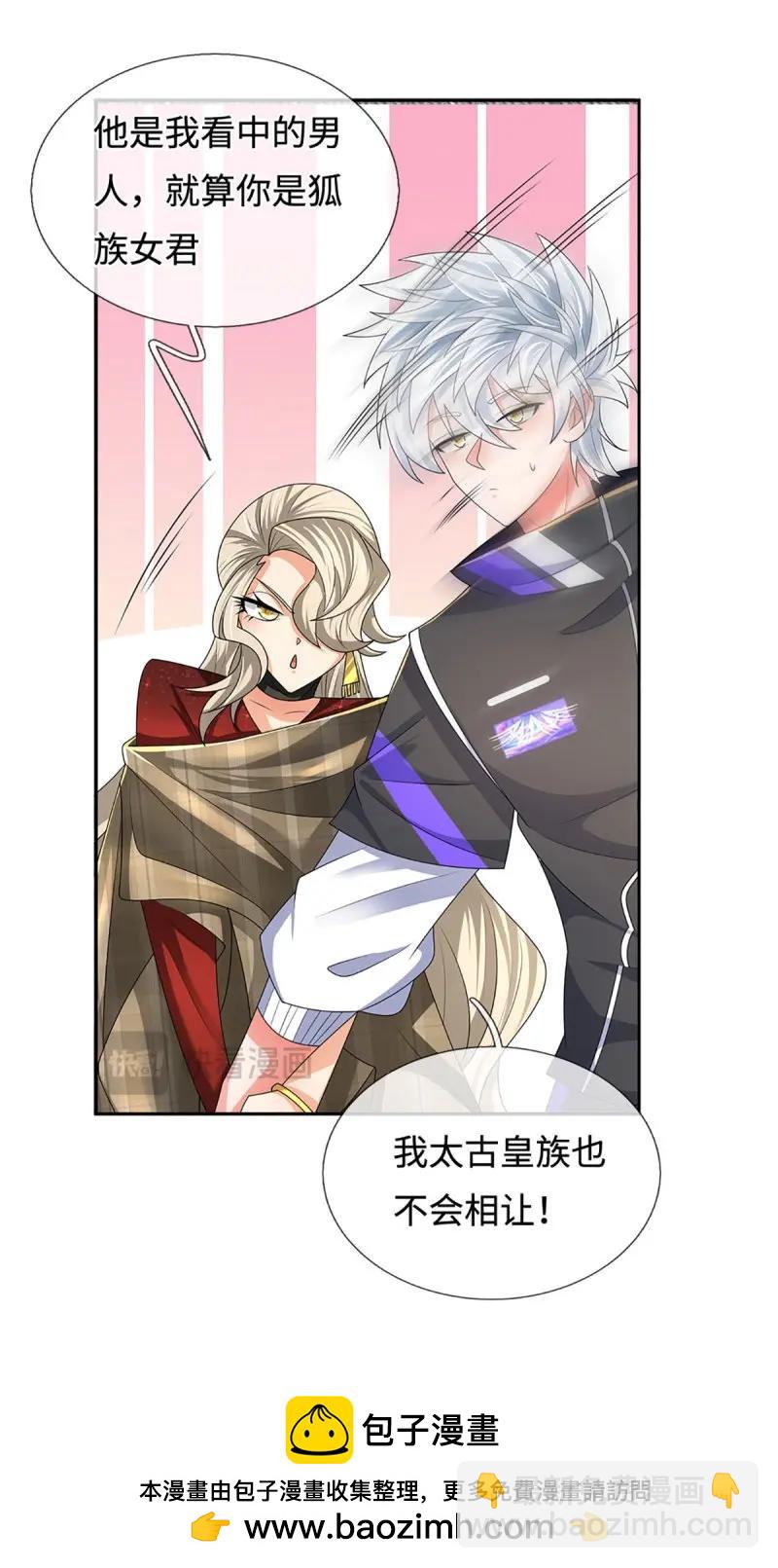 第419话 第415话 狐族女君-第416话