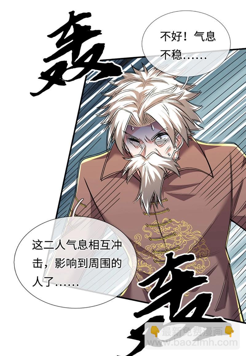 第419话 第415话 狐族女君-第416话