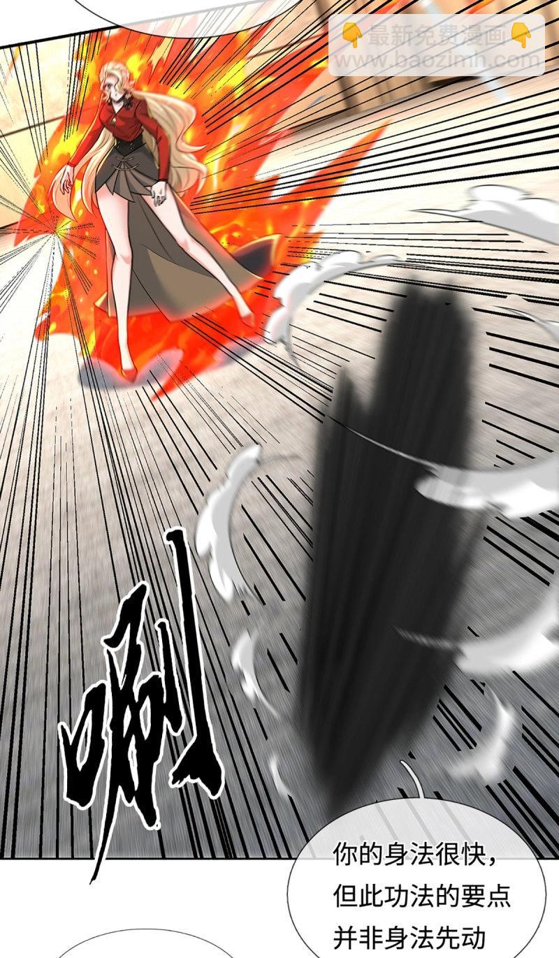 第419话 第415话 狐族女君-第416话