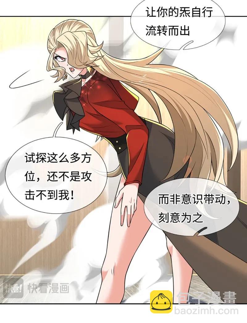 第419话 第415话 狐族女君-第416话