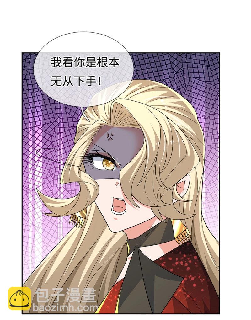 第419话 第415话 狐族女君-第416话