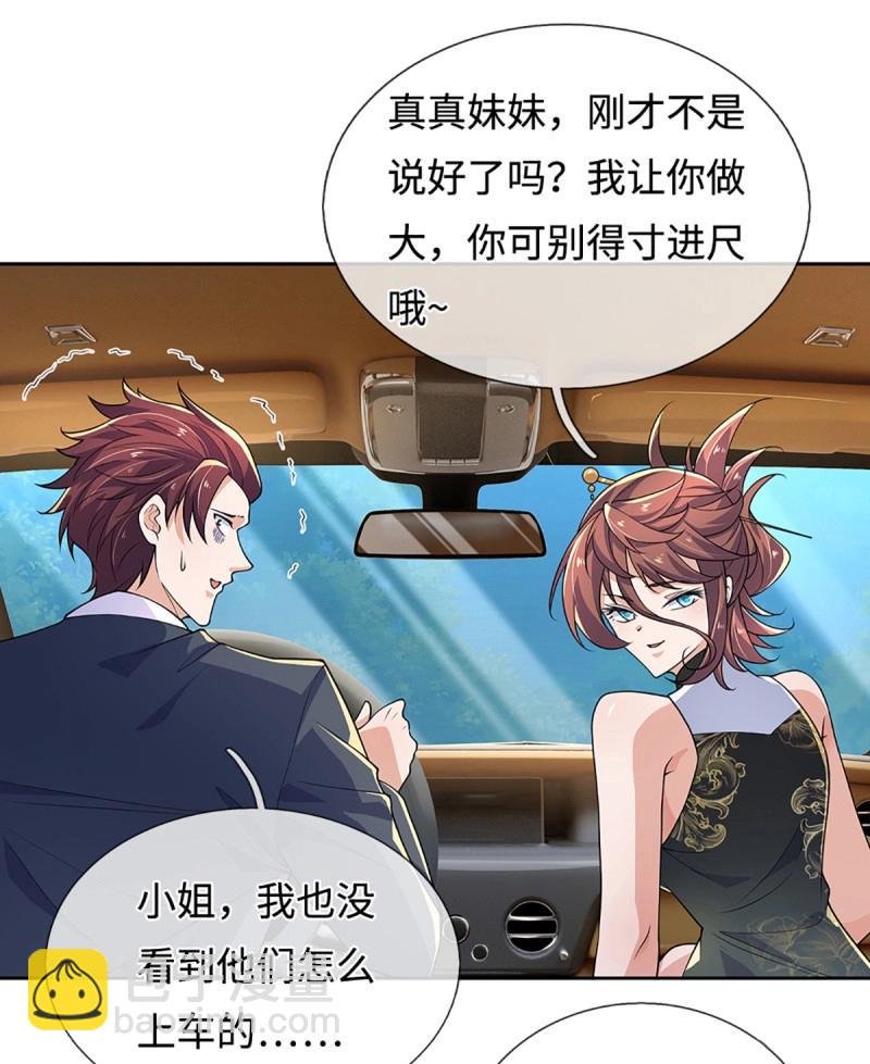 第421话 第417话 陷入循环-第418话