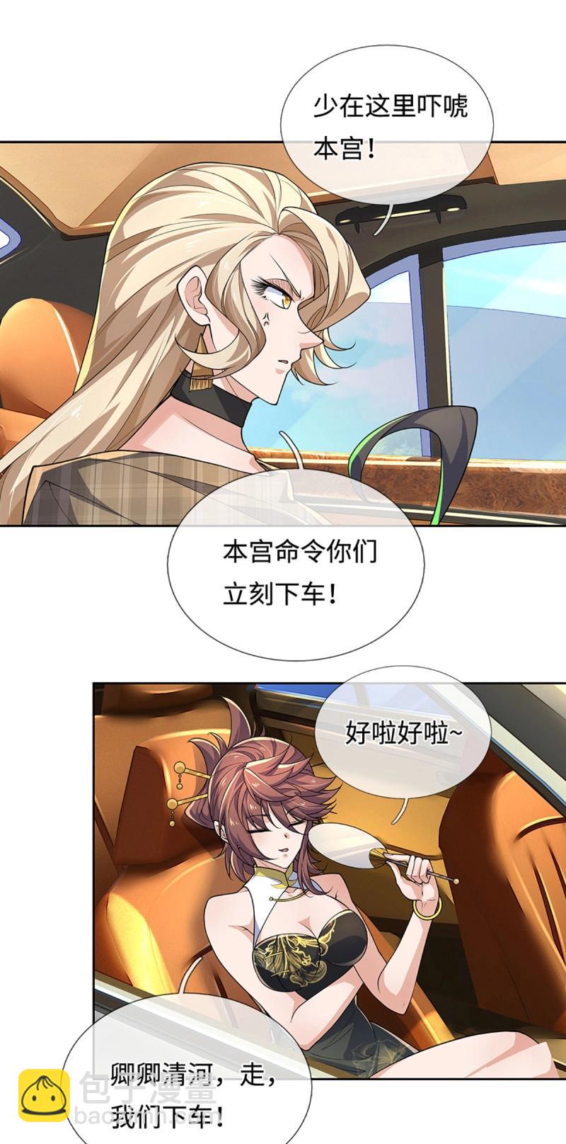 第421话 第417话 陷入循环-第418话