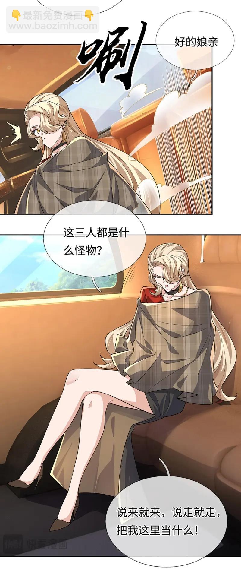 第421话 第417话 陷入循环-第418话