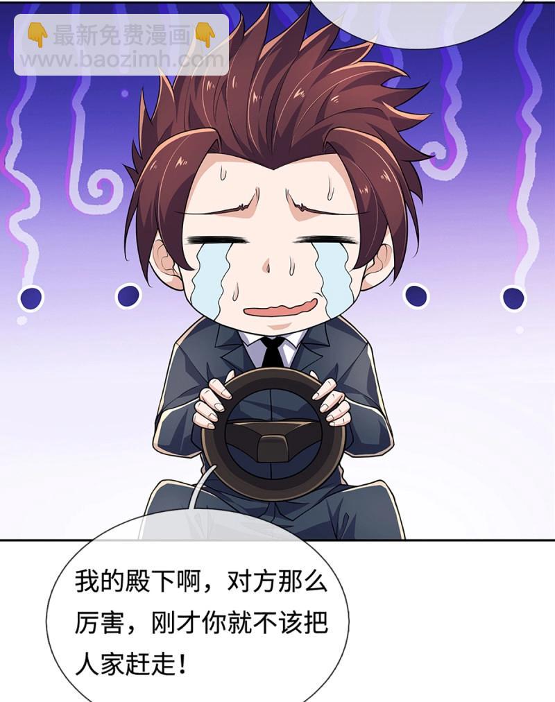 第421话 第417话 陷入循环-第418话