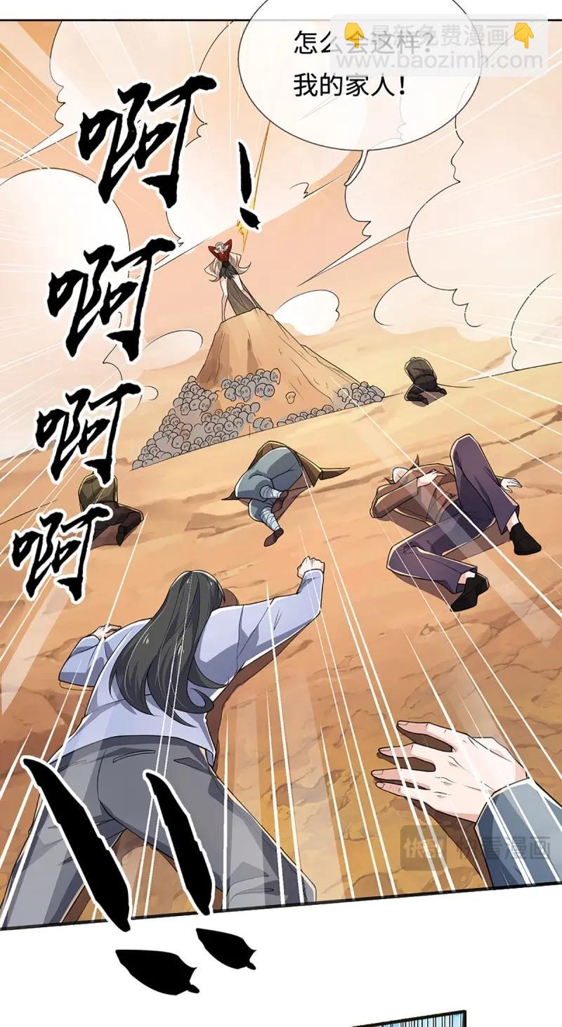 第421话 第417话 陷入循环-第418话