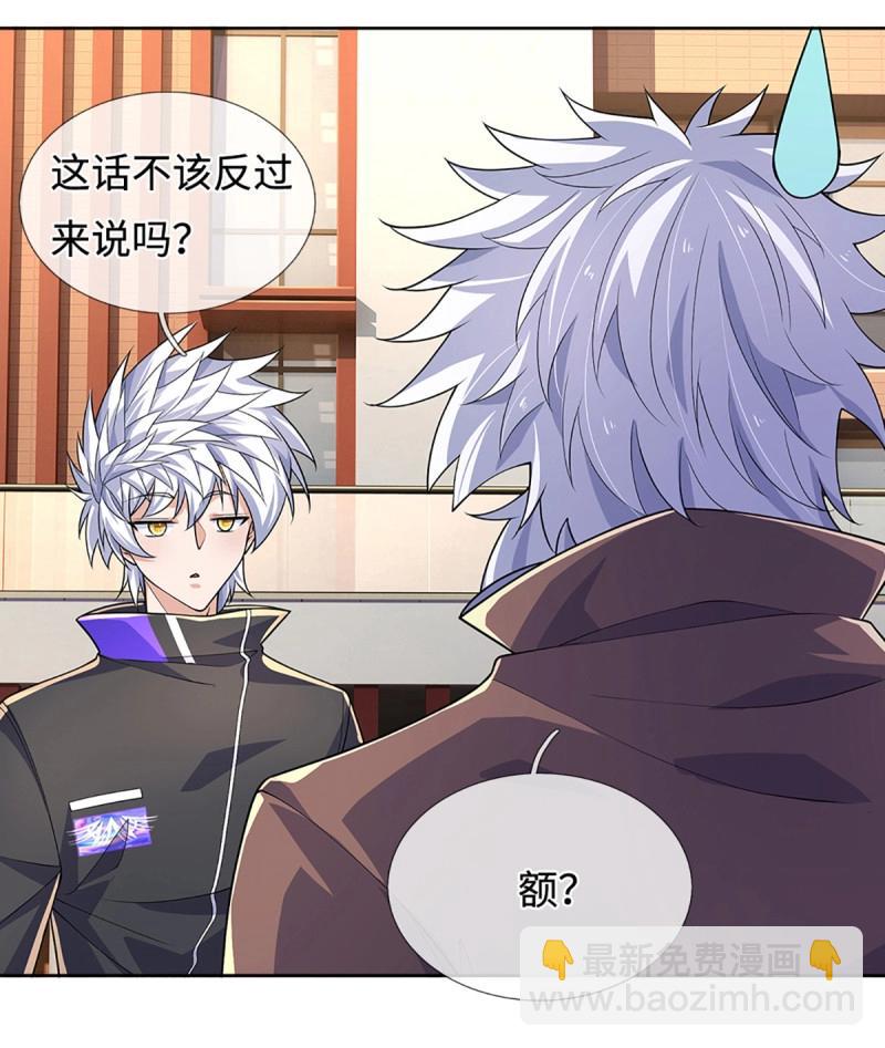第421话 第417话 陷入循环-第418话