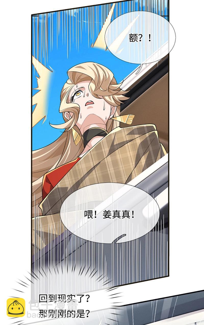 第421话 第417话 陷入循环-第418话