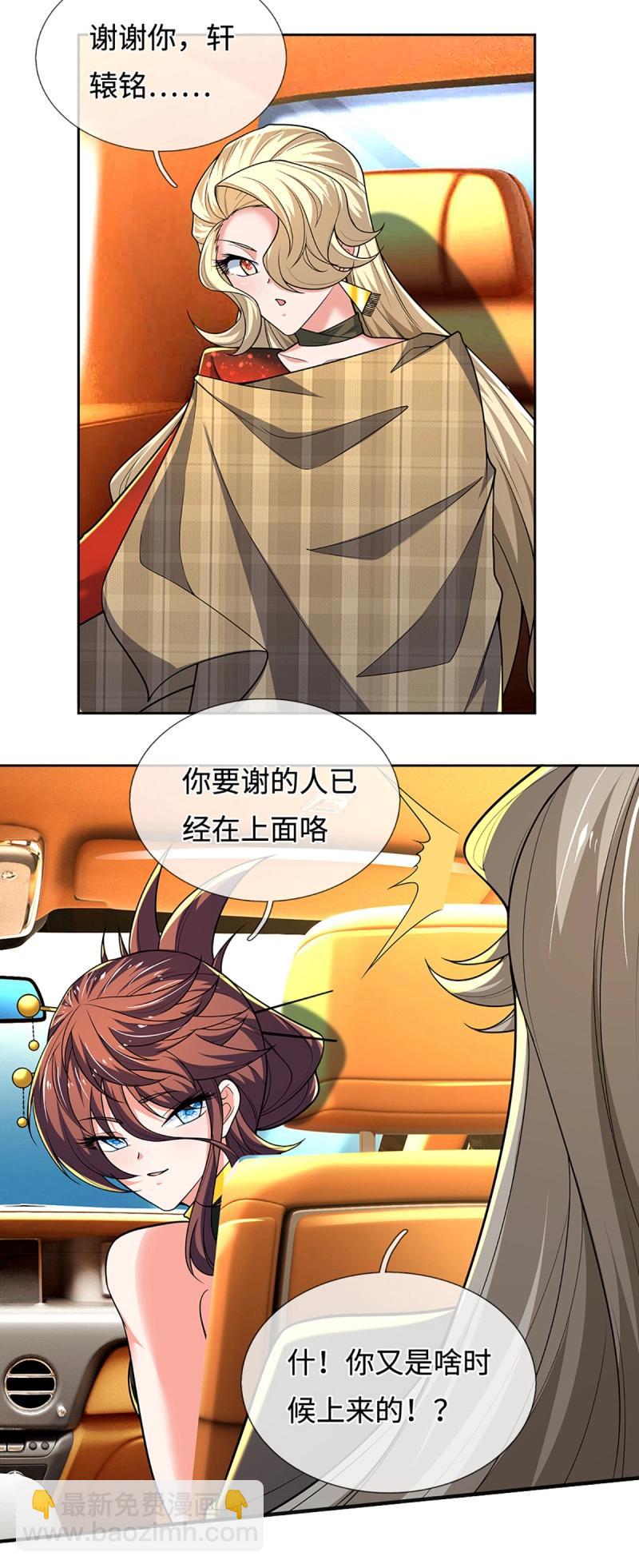 第421话 第417话 陷入循环-第418话