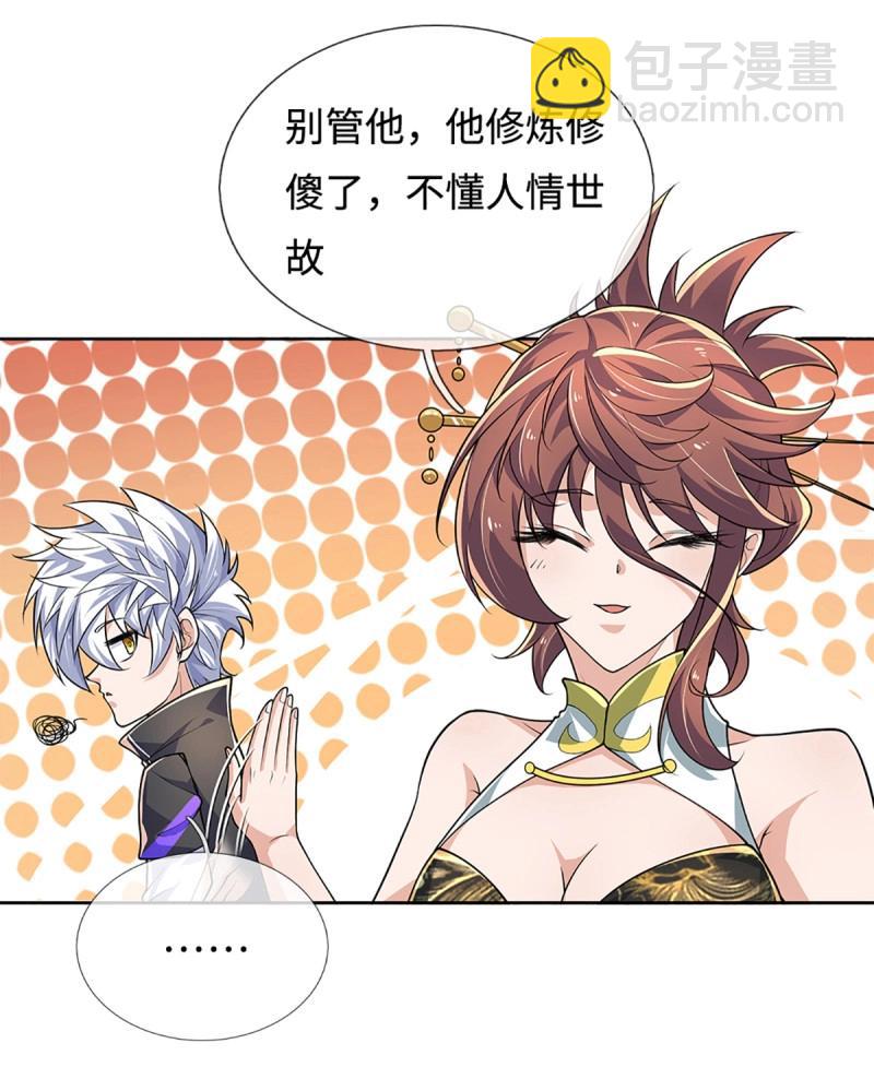 第421话 第417话 陷入循环-第418话