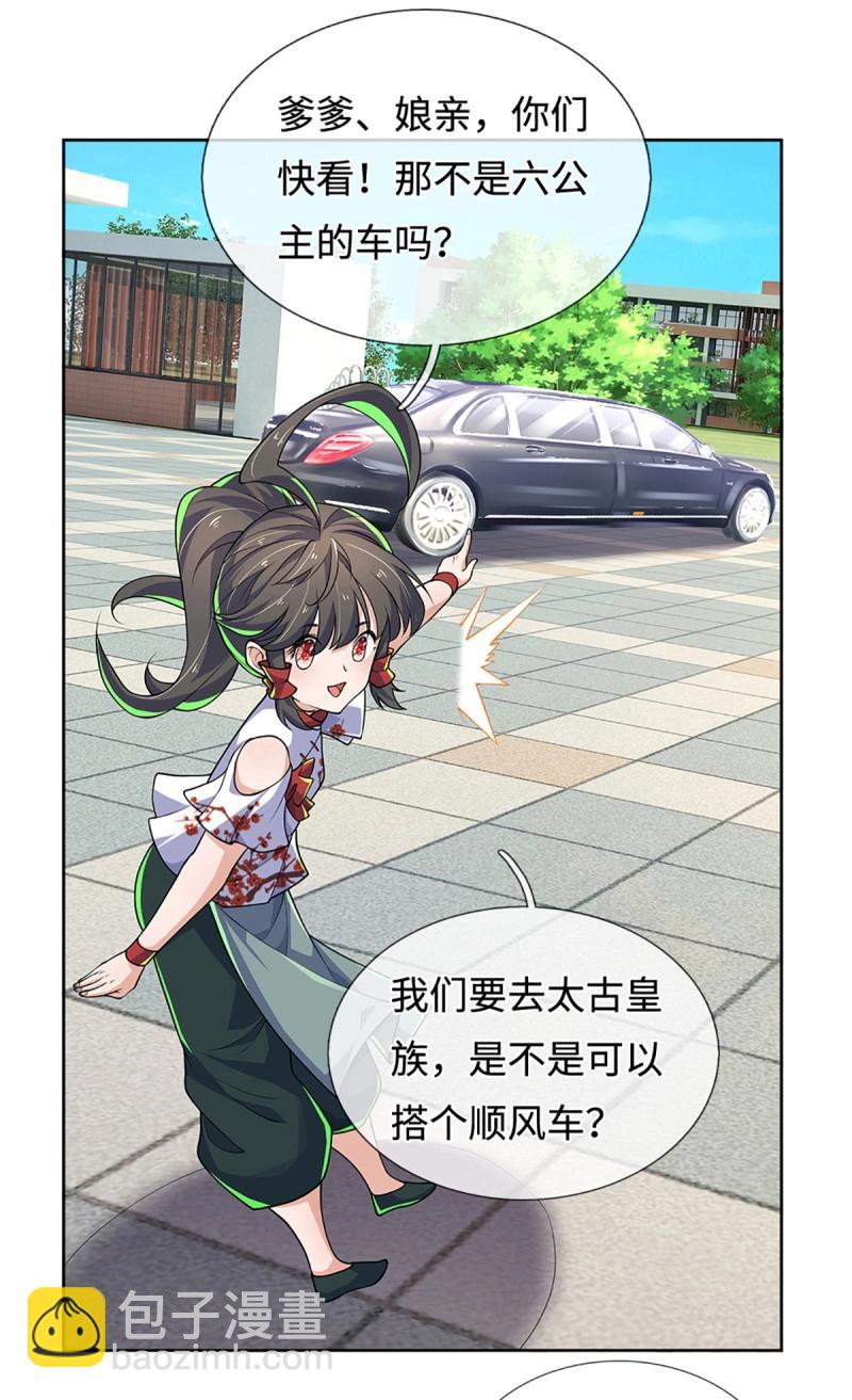 第421话 第417话 陷入循环-第418话