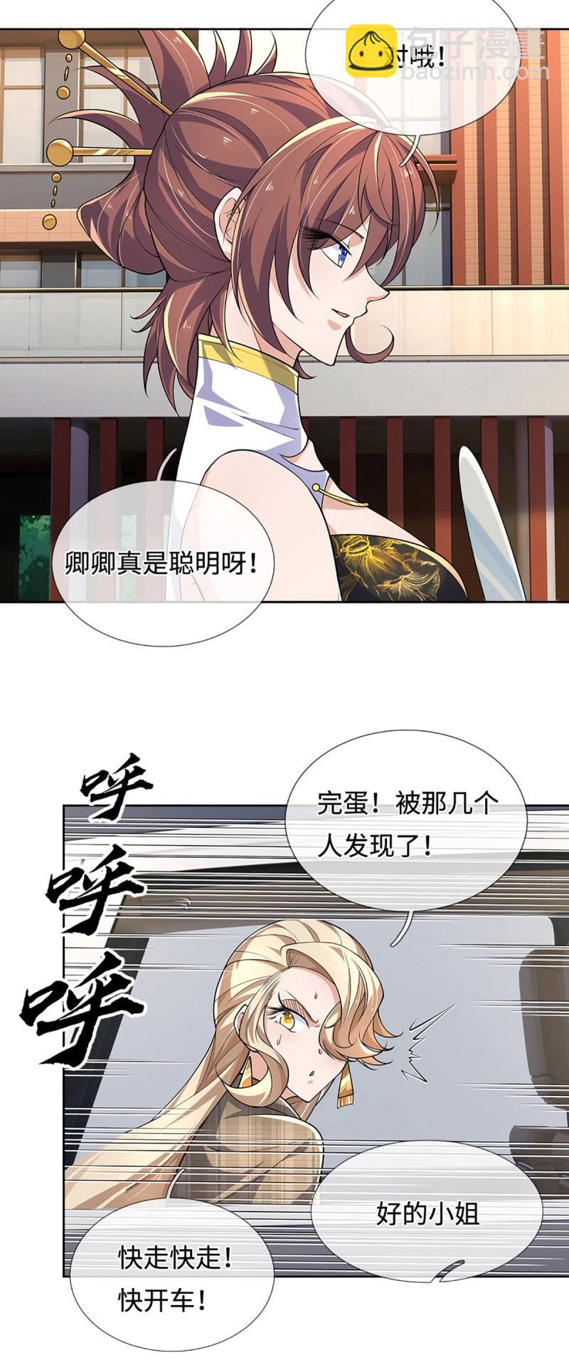 第421话 第417话 陷入循环-第418话