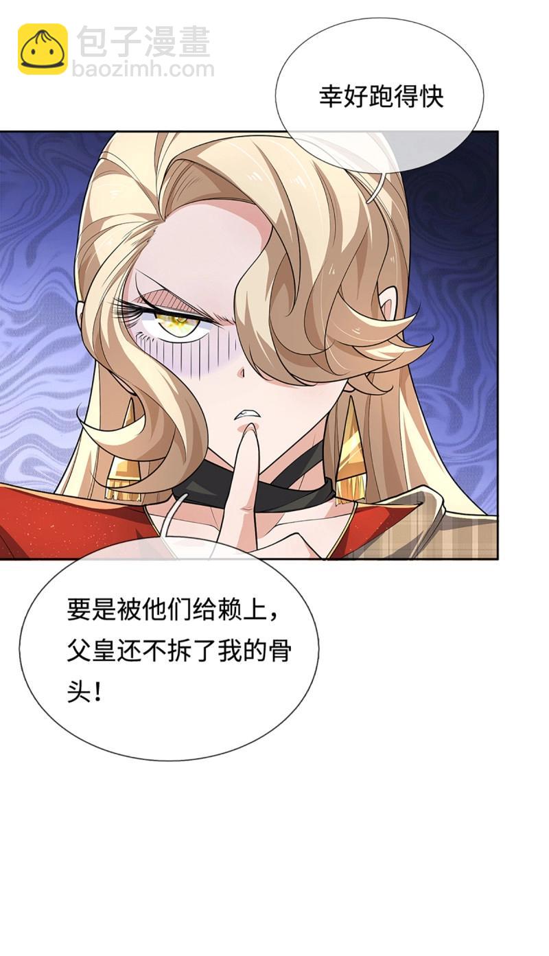 第421话 第417话 陷入循环-第418话
