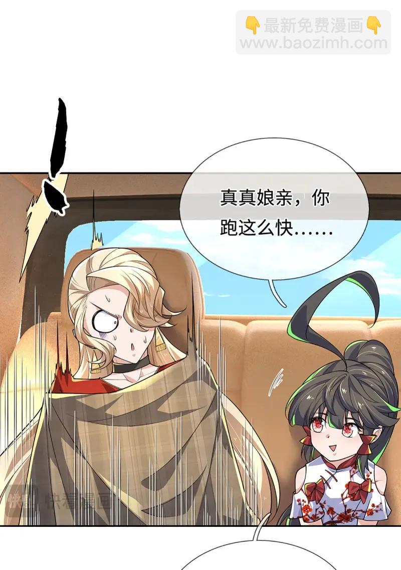 第421话 第417话 陷入循环-第418话