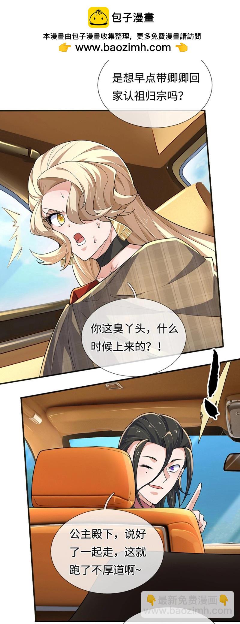 第421话 第417话 陷入循环-第418话