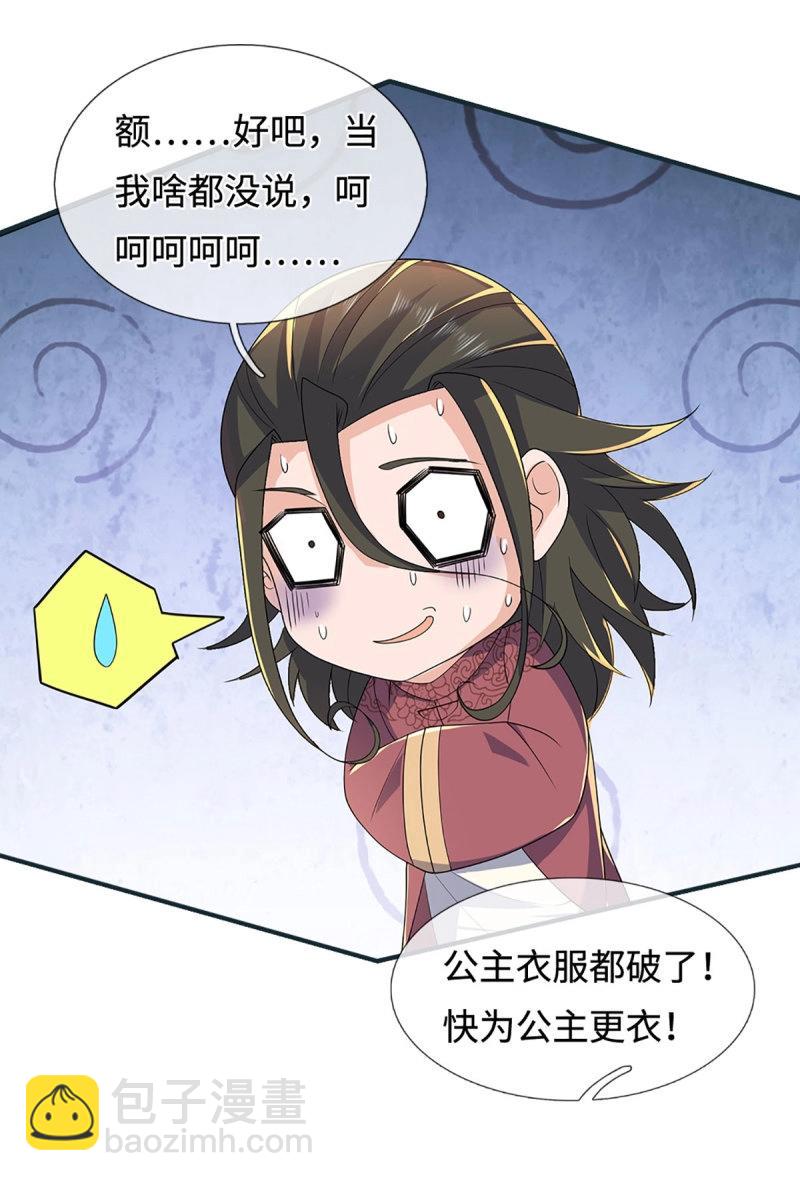 第423话 第419话 这小子到底哪好-第420话