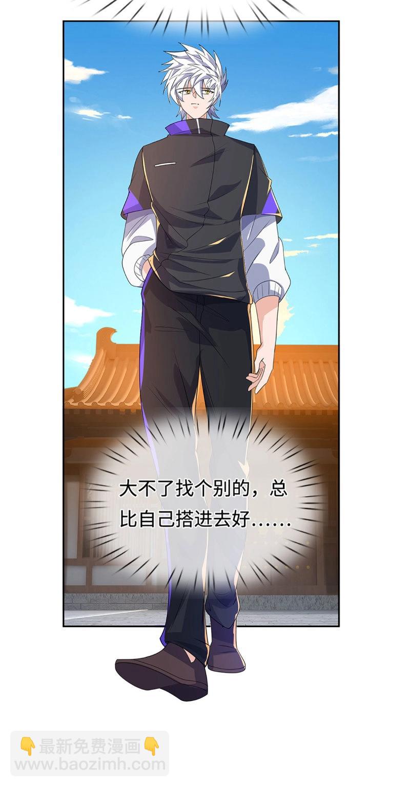 第423话 第419话 这小子到底哪好-第420话