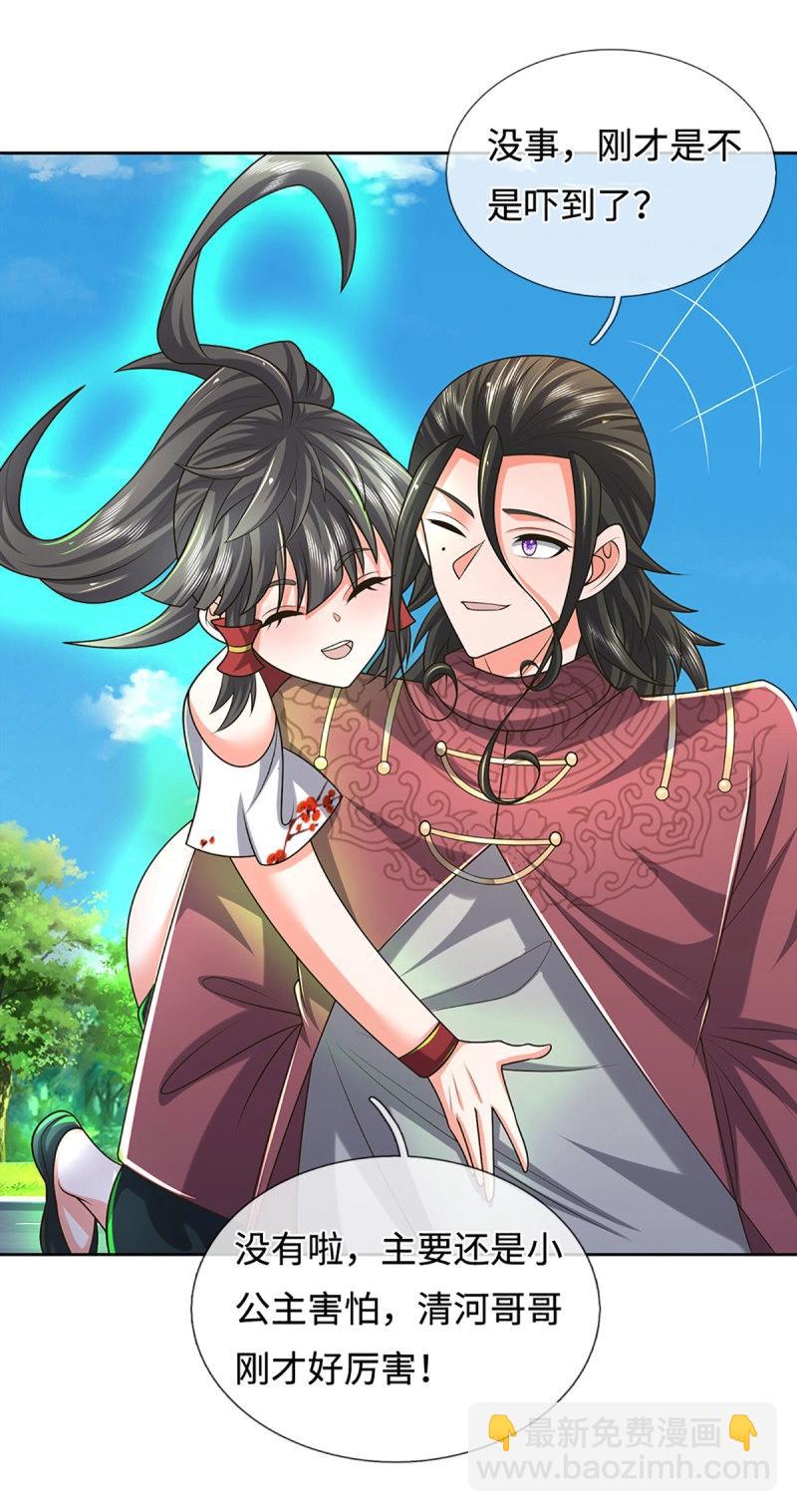 第423话 第419话 这小子到底哪好-第420话