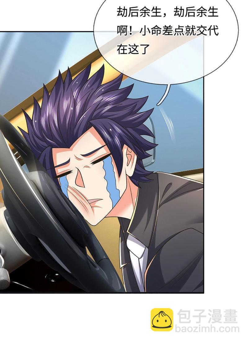 第423话 第419话 这小子到底哪好-第420话