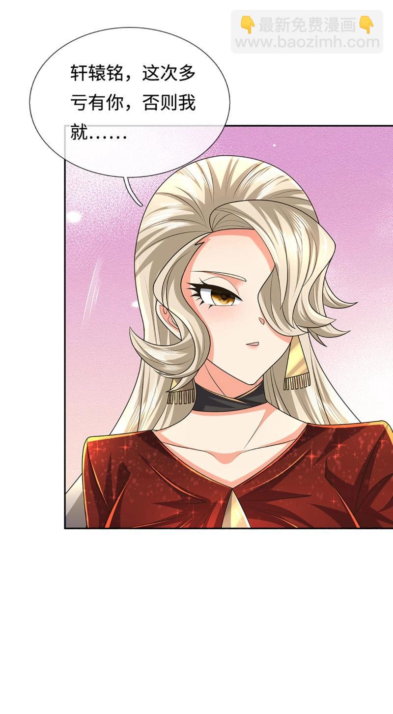 第423话 第419话 这小子到底哪好-第420话